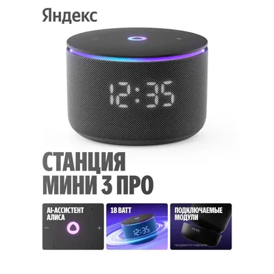 Умная колонка Yandex YNDX-00059BLK, Станция Мини 3 Про, Алиса, 18W