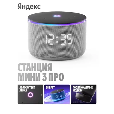 Умная колонка Yandex YNDX-00059GRY, Станция Мини 3 Про