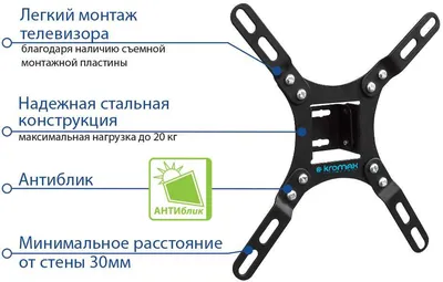 Кронштейн для ТВ/монитора KROMAX VEGA-8, 15''-42'', до 20кг, настенный, черный (24048)