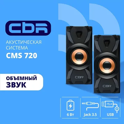 Акустическая система CBR CMS 720, 2.0, 6 Вт, USB, пластик