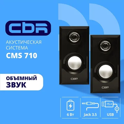 Повреждение упаковки CBR CMS 710, Акустическая система 2.0, питание USB, 2х3 Вт (6 Вт RMS), материал корпуса MDF, 3.5 мм линейный стереовход, цвет чёрный