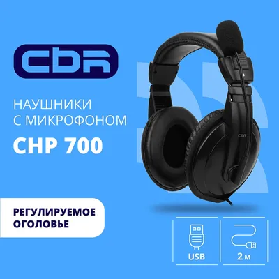 Гарнитура CBR CHP 700, полноразмерная, USB, черный